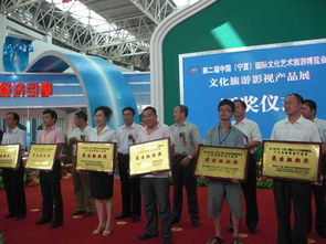 第二屆中國(guó)寧夏國(guó)際文化藝術(shù)旅洲博覽會(huì)文化旅游影視產(chǎn)品展獲獎(jiǎng)名單揭曉，助推文化藝術(shù)交流策劃服務(wù)發(fā)展